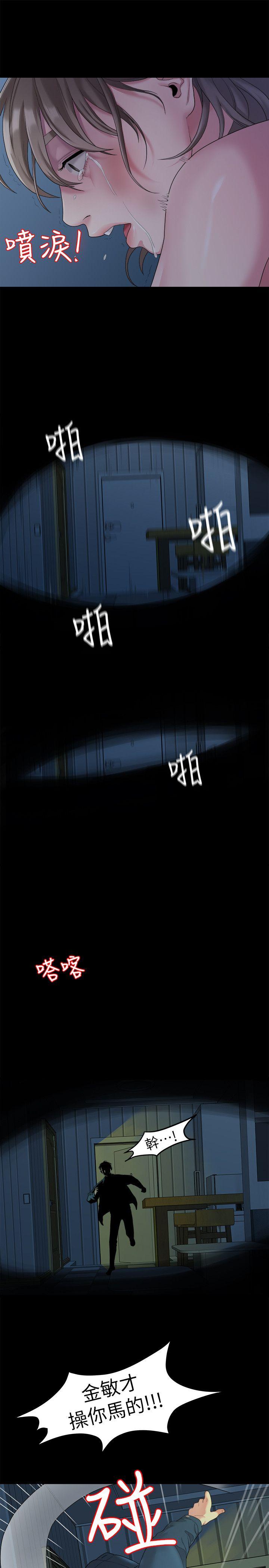 [Manhwa] Our very relationship Love, big tits, female students#[25P]-18
