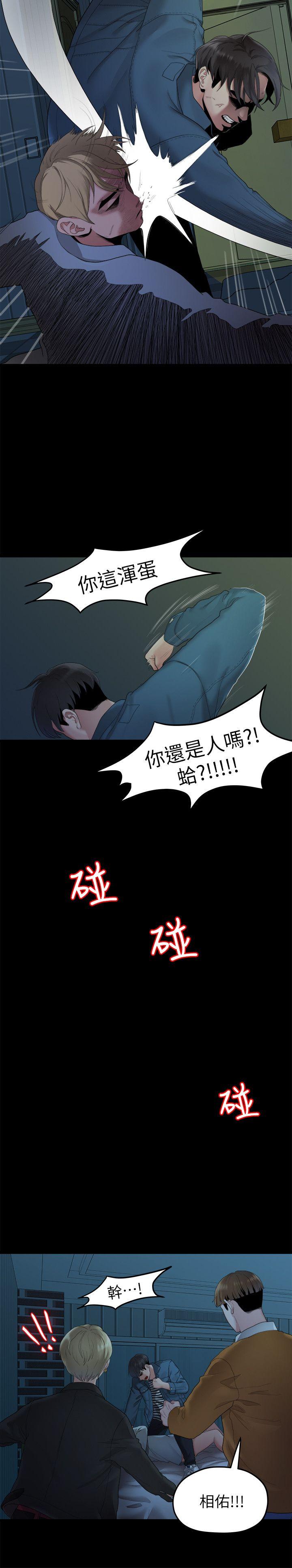 [Manhwa] Our very relationship Love, big tits, female students#[25P]-19