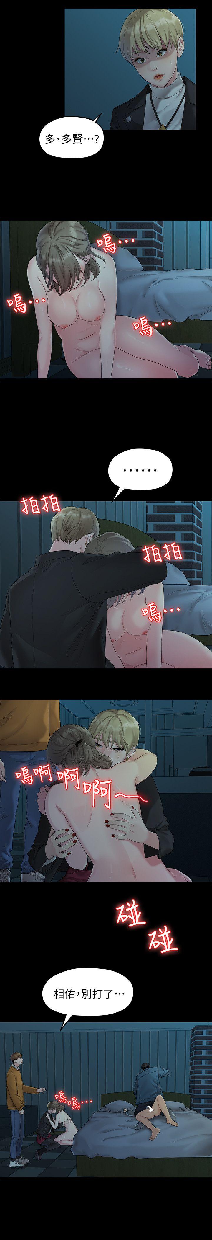 [Manhwa] Our very relationship Love, big tits, female students#[25P]-20