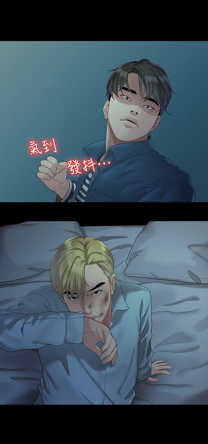 [Manhwa] Our very relationship Love, big tits, female students#[25P]-21