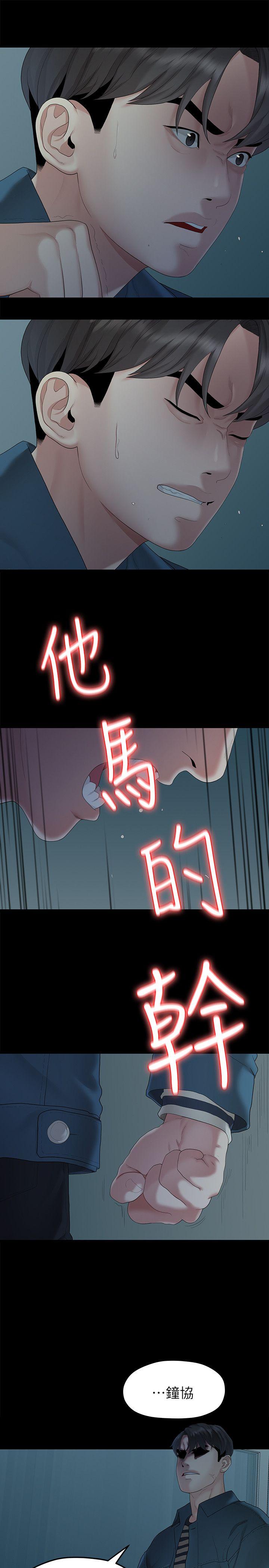 [Manhwa] Our very relationship Love, big tits, female students#[25P]-22