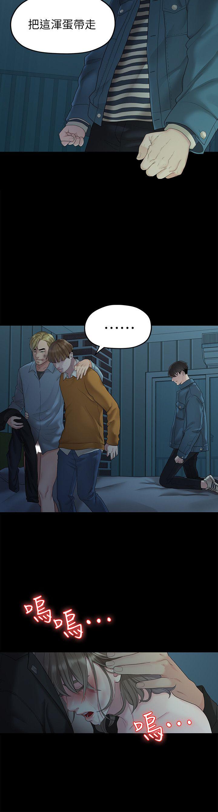 [Manhwa] Our very relationship Love, big tits, female students#[25P]-23