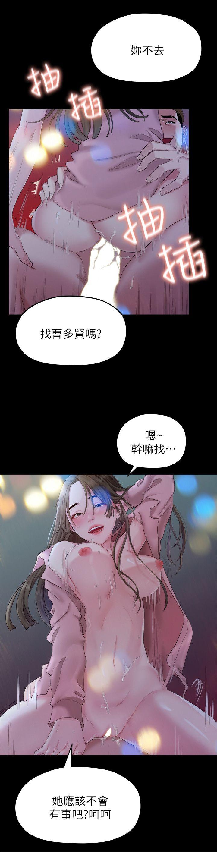 [Manhwa] Our very relationship Love, big tits, female students#[25P]-3