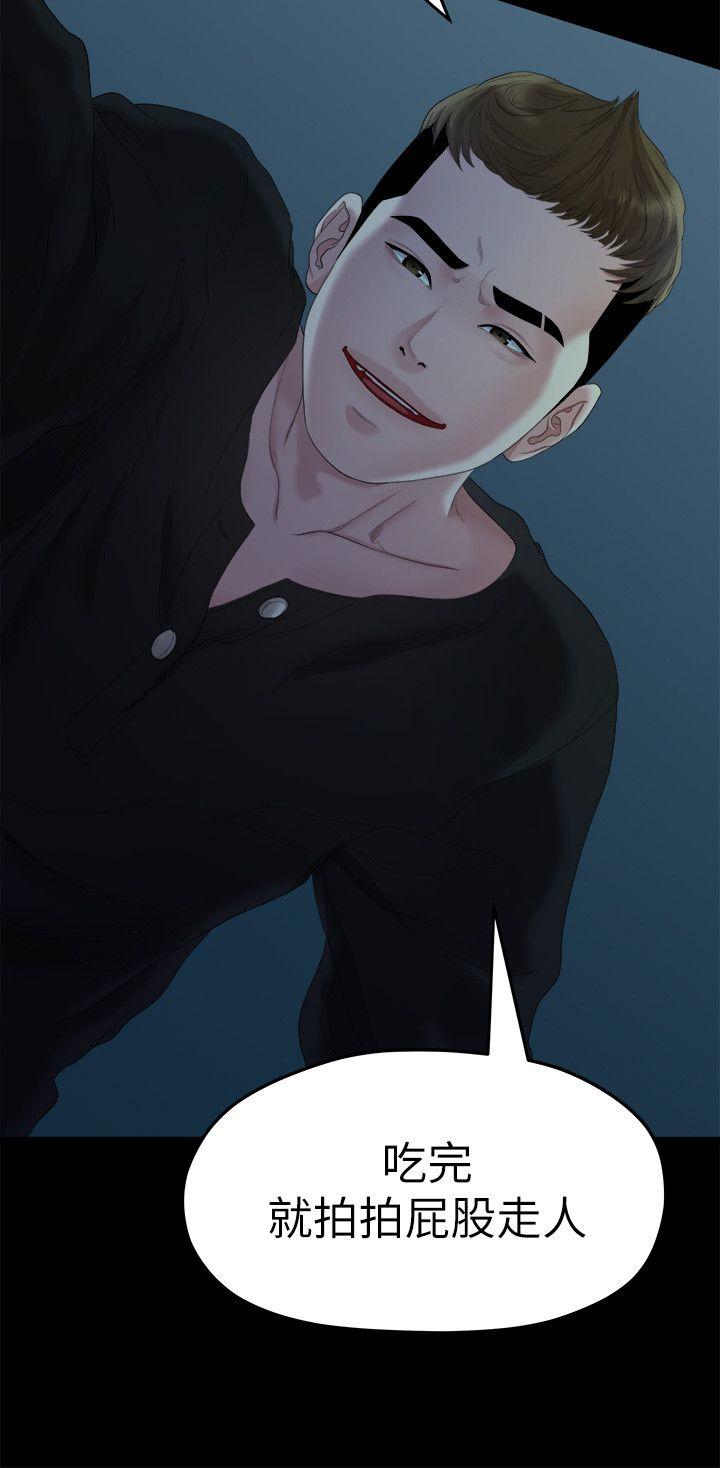 [Manhwa] Our very relationship Love, big tits, female students#[25P]-5