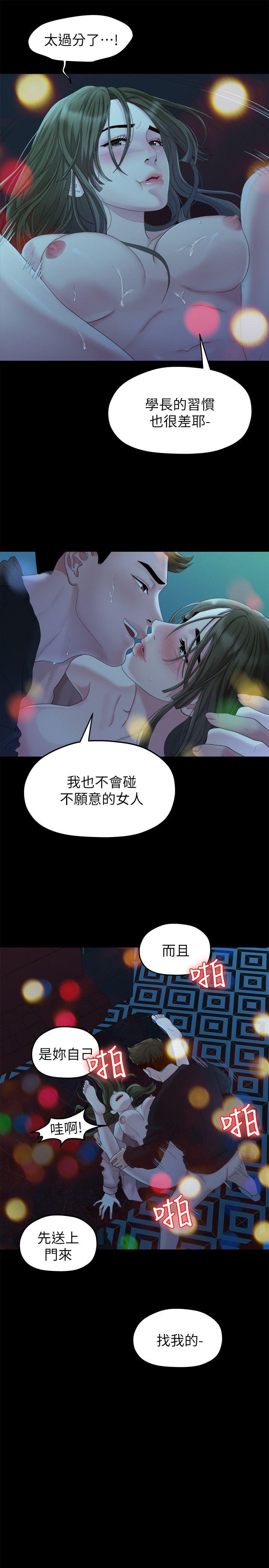 [Manhwa] Our very relationship Love, big tits, female students#[25P]-6