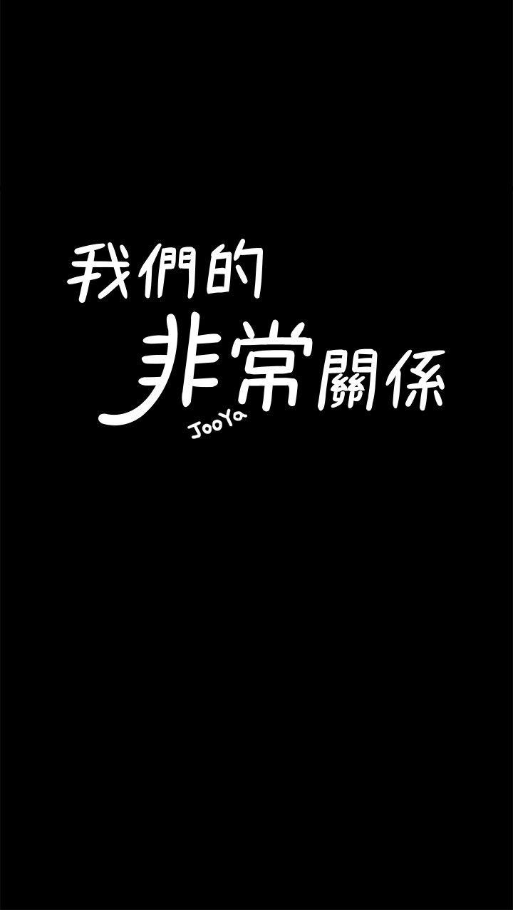[Manhwa] Our very relationship Love, big tits, female students#[25P]-7