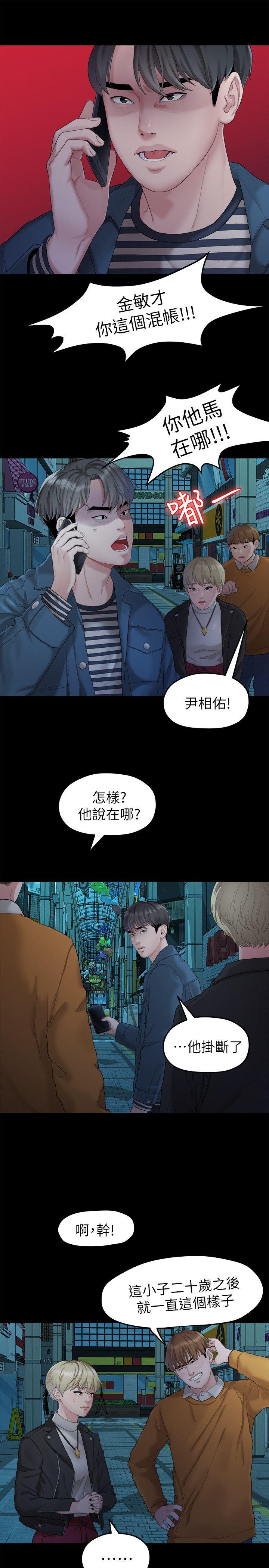 [Manhwa] Our very relationship Love, big tits, female students#[25P]-8