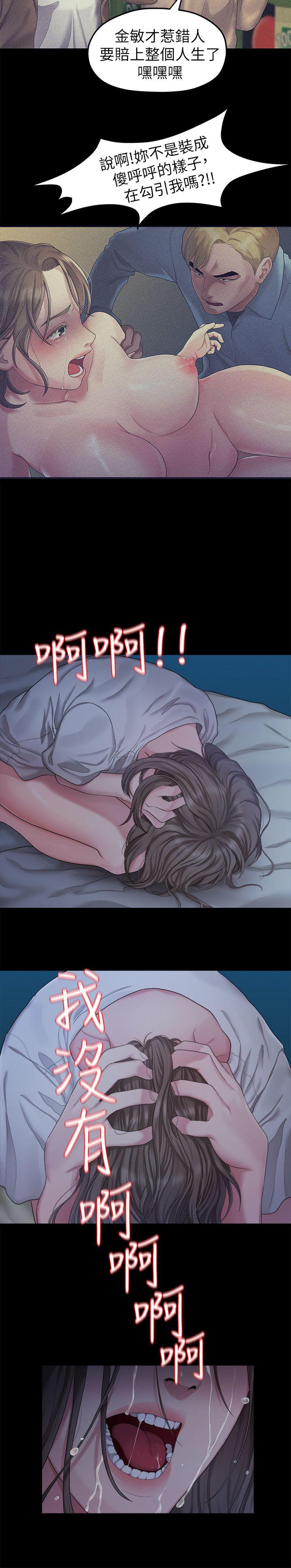 [Manhwa] Our very relationship Love, big tits, female students#[22P]-10