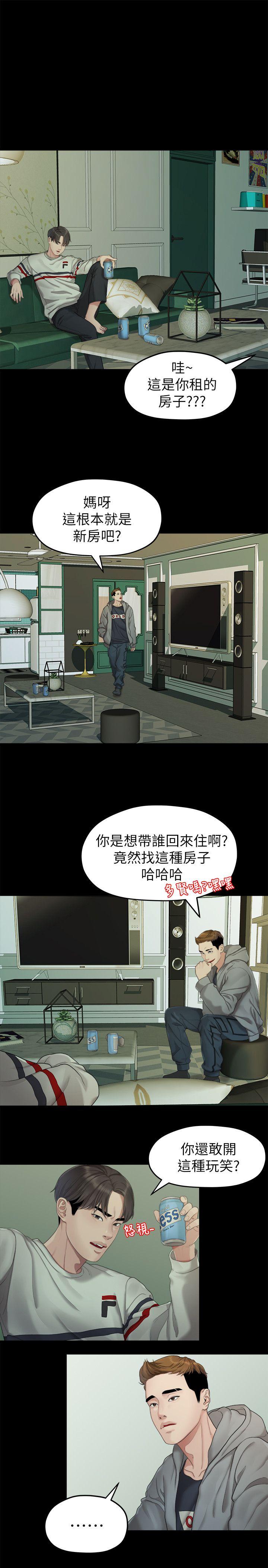 [Manhwa] Our very relationship Love, big tits, female students#[22P]-13