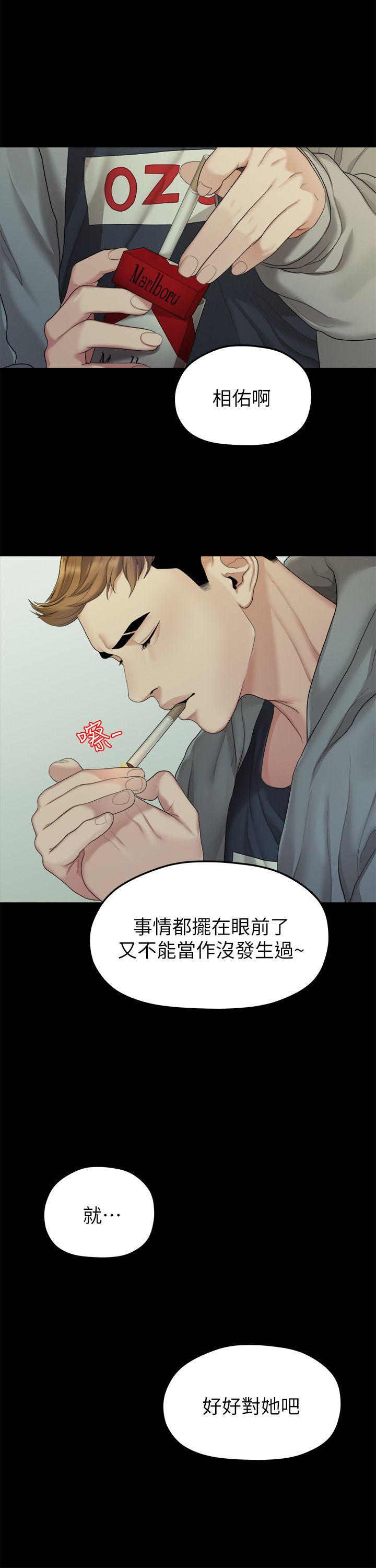 [Manhwa] Our very relationship Love, big tits, female students#[22P]-14