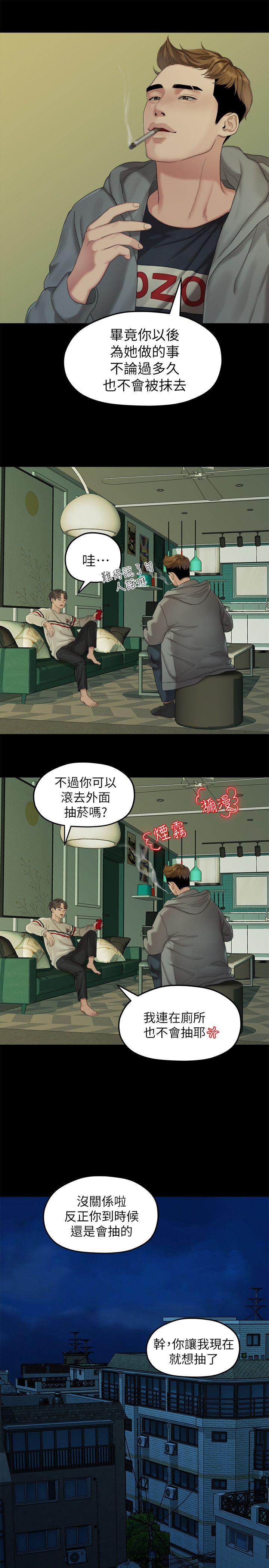 [Manhwa] Our very relationship Love, big tits, female students#[22P]-15