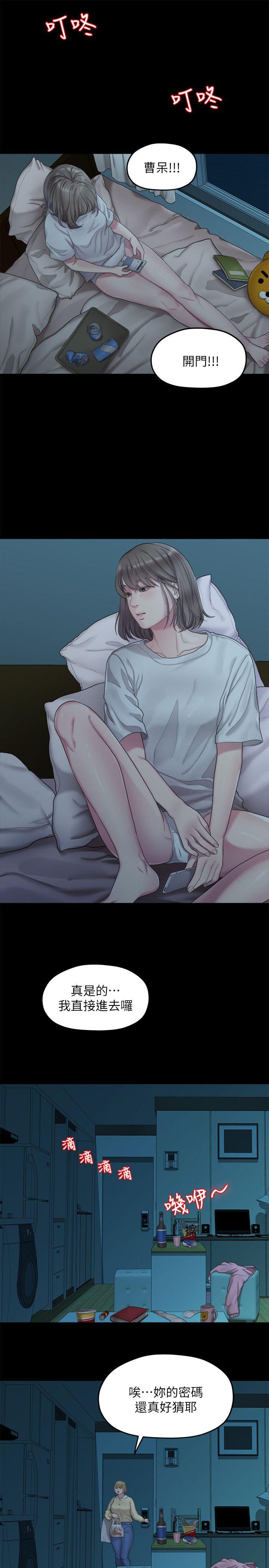 [Manhwa] Our very relationship Love, big tits, female students#[22P]-17