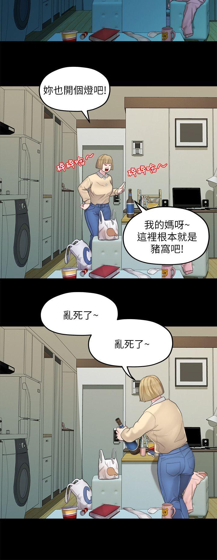 [Manhwa] Our very relationship Love, big tits, female students#[22P]-18