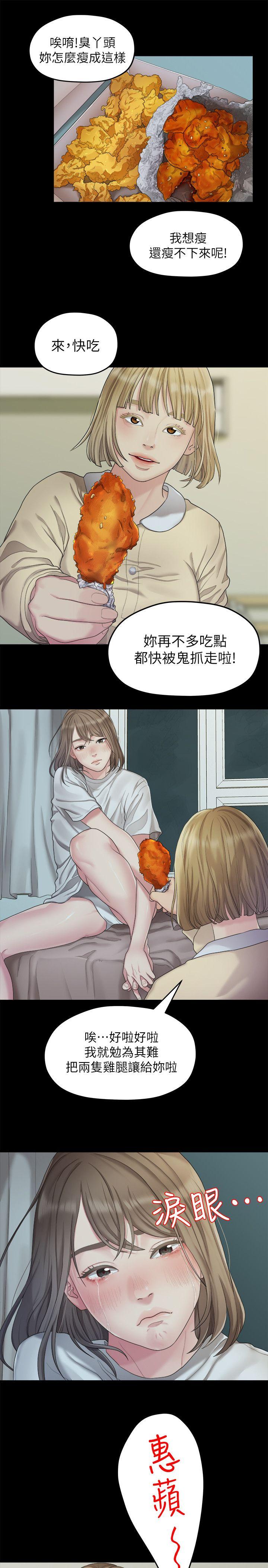 [Manhwa] Our very relationship Love, big tits, female students#[22P]-19