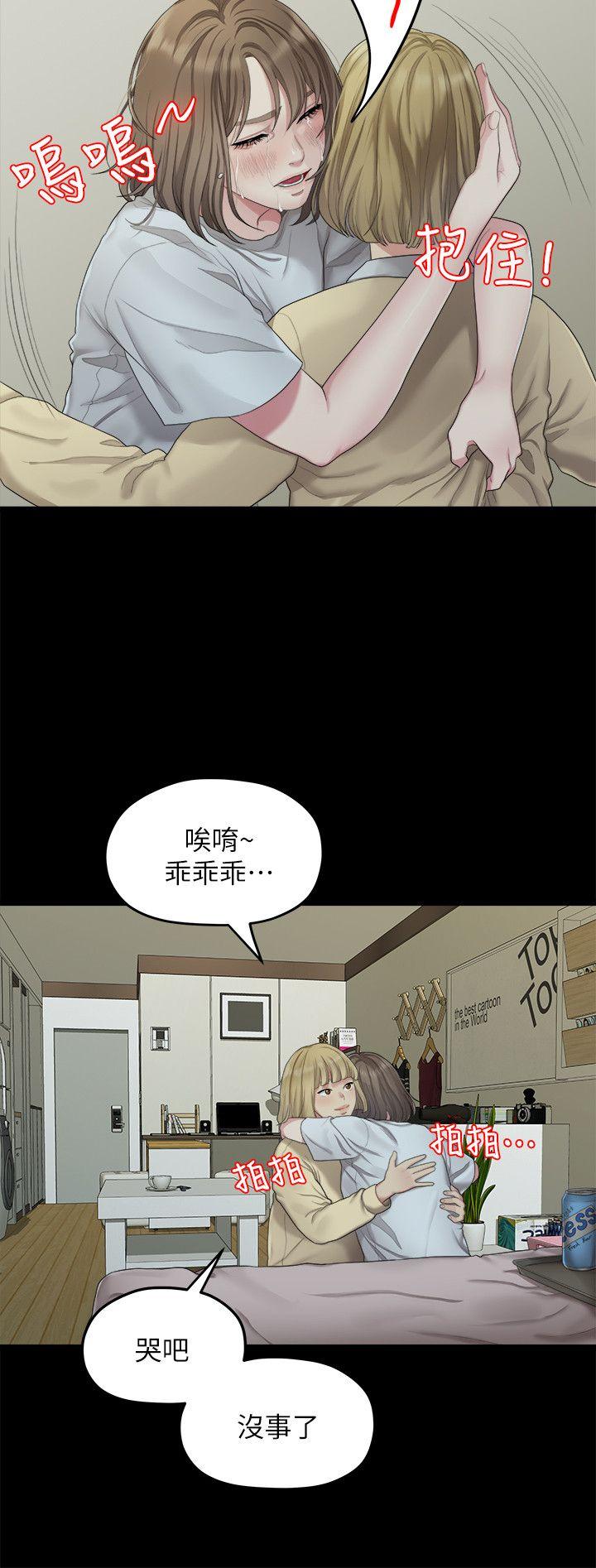 [Manhwa] Our very relationship Love, big tits, female students#[22P]-20