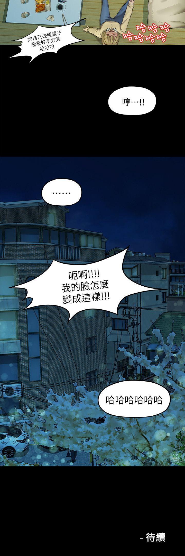 [Manhwa] Our very relationship Love, big tits, female students#[22P]-22