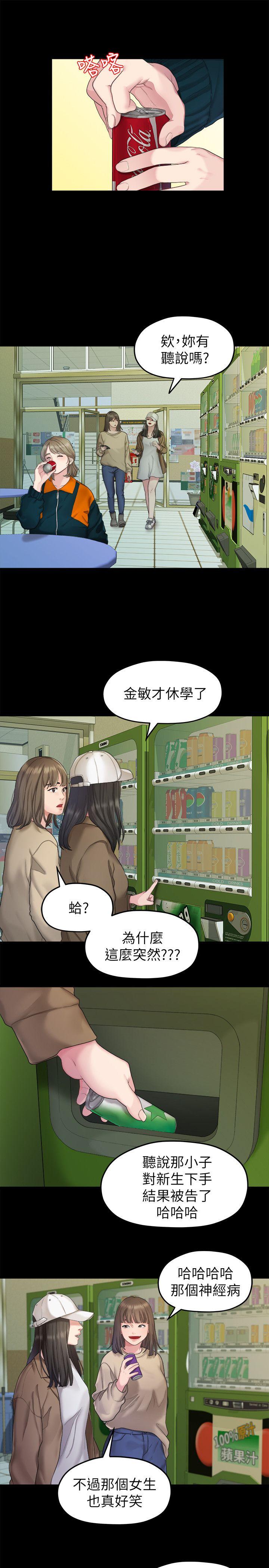 [Manhwa] Our very relationship Love, big tits, female students#[22P]-3