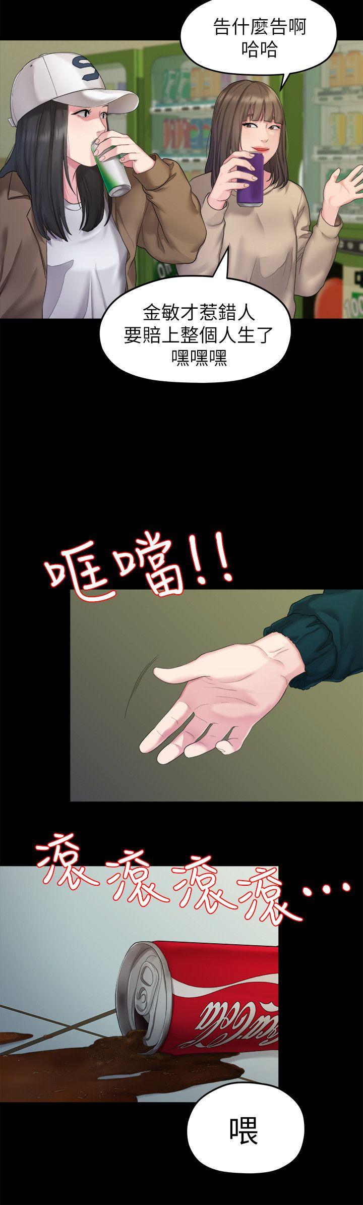 [Manhwa] Our very relationship Love, big tits, female students#[22P]-4