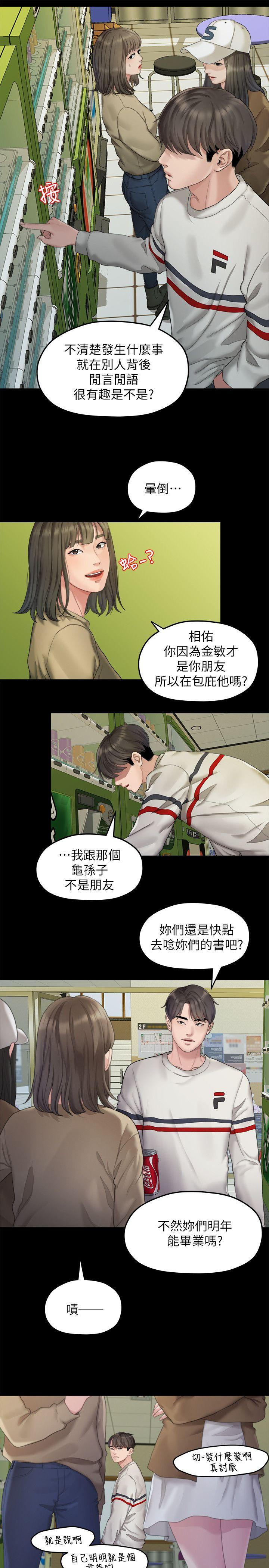 [Manhwa] Our very relationship Love, big tits, female students#[22P]-5