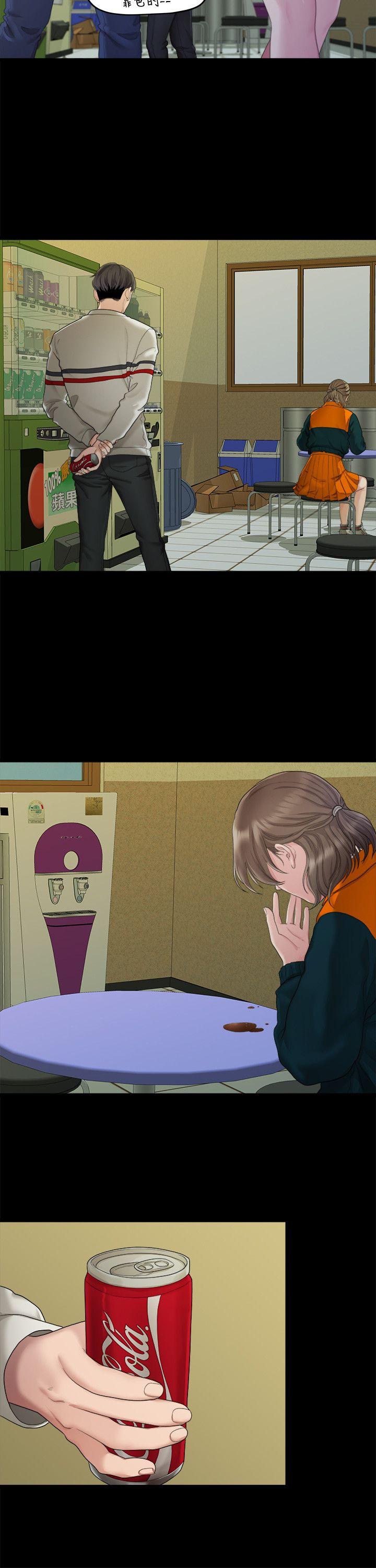[Manhwa] Our very relationship Love, big tits, female students#[22P]-6