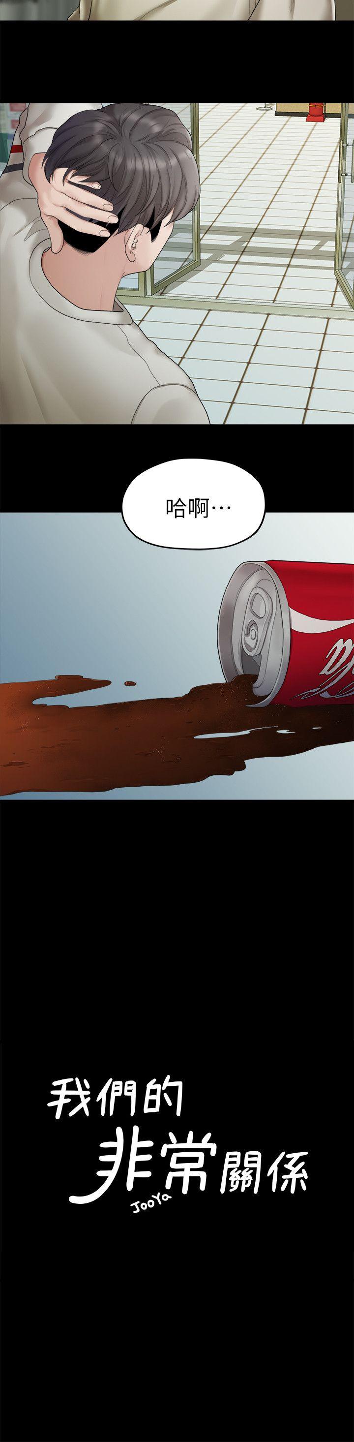 [Manhwa] Our very relationship Love, big tits, female students#[22P]-8