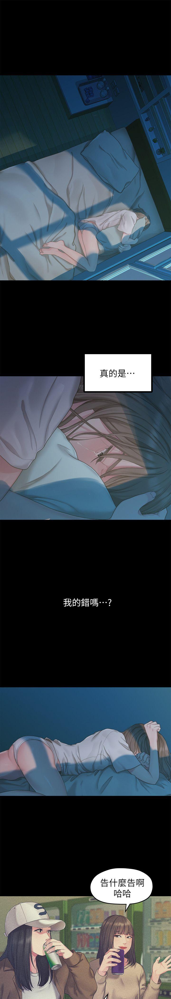 [Manhwa] Our very relationship Love, big tits, female students#[22P]-9
