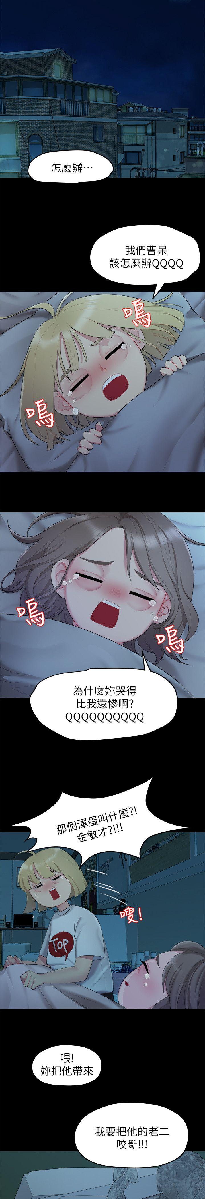 [Manhwa] Our very relationship Love, big tits, female students#[22P]-1