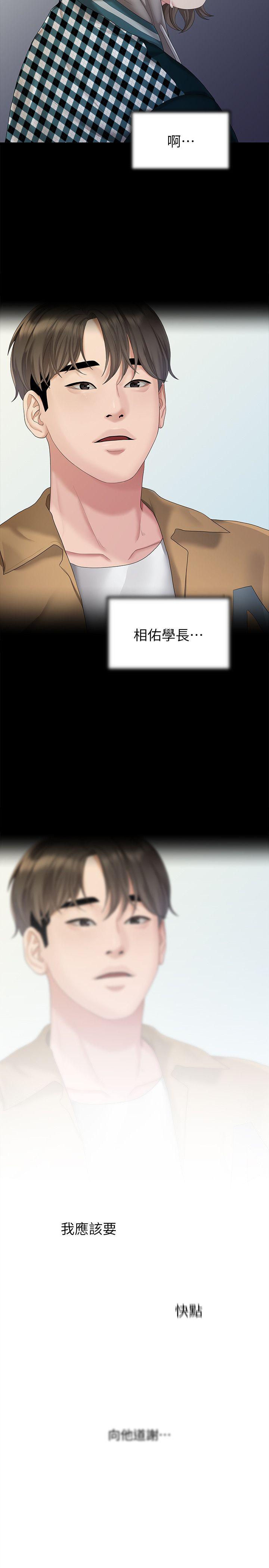 [Manhwa] Our very relationship Love, big tits, female students#[22P]-10