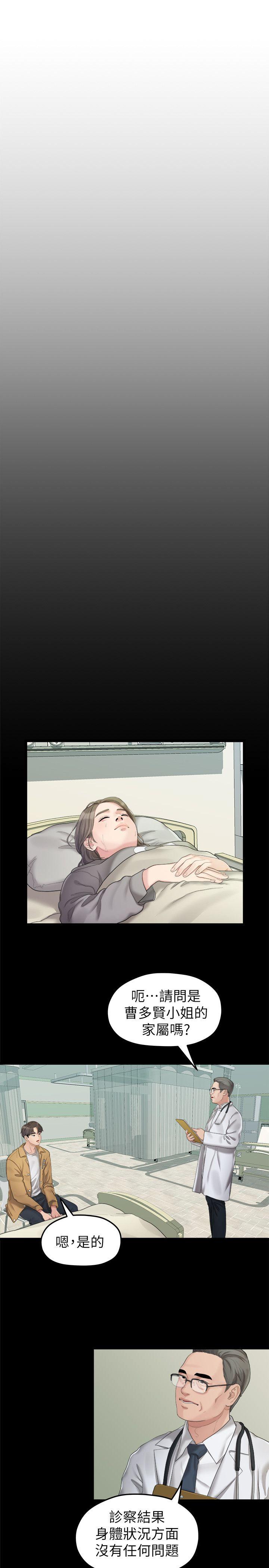 [Manhwa] Our very relationship Love, big tits, female students#[22P]-19