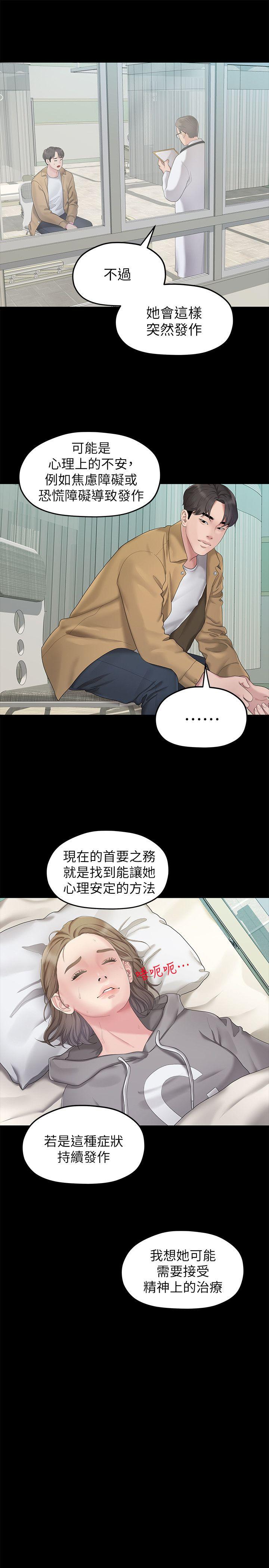 [Manhwa] Our very relationship Love, big tits, female students#[22P]-21