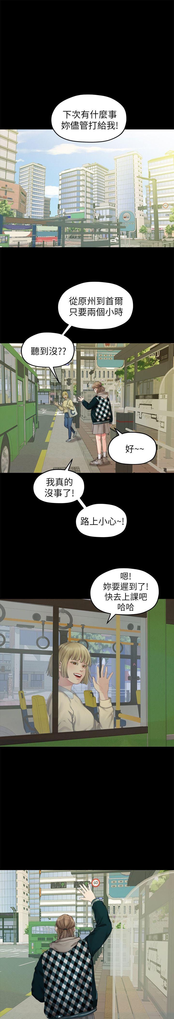 [Manhwa] Our very relationship Love, big tits, female students#[22P]-5