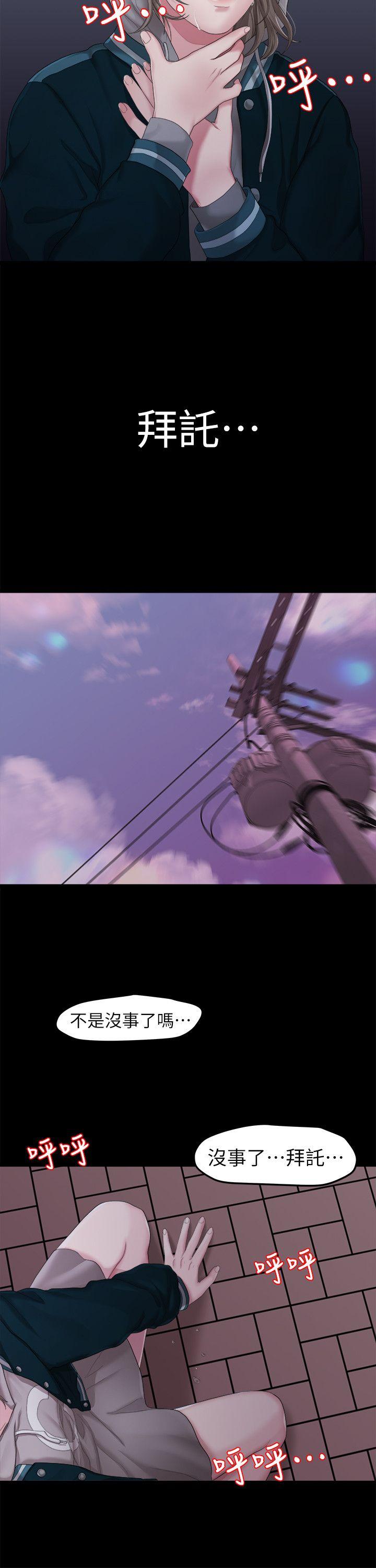 [Manhwa] Our very relationship Love, big tits, female students#[22P]-8