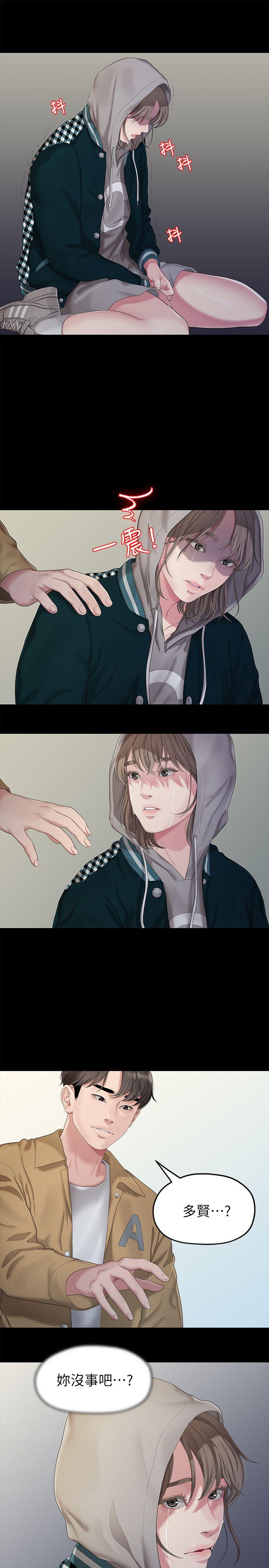 [Manhwa] Our very relationship Love, big tits, female students#[22P]-9