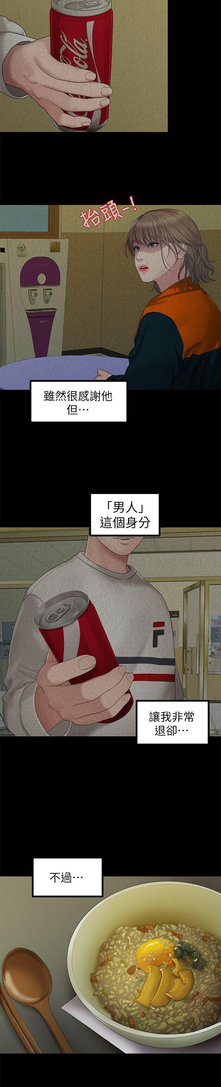 [Manhwa] Our very relationship Love, big tits, female students#[19P]-10