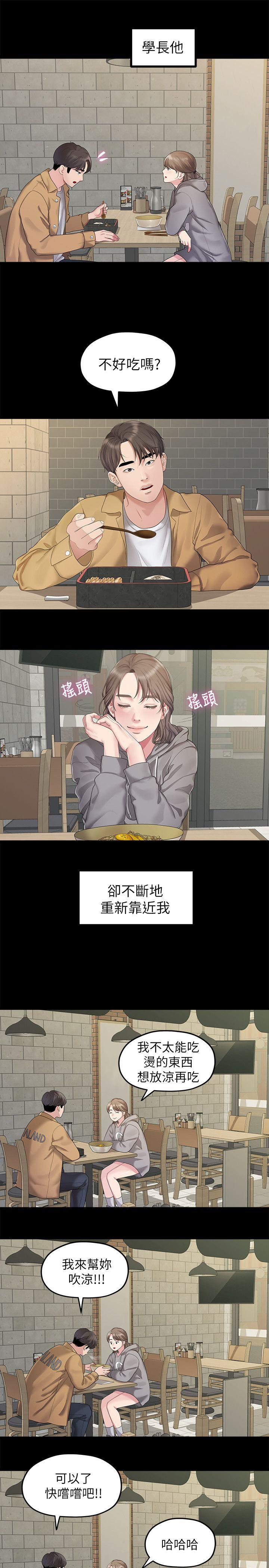 [Manhwa] Our very relationship Love, big tits, female students#[19P]-11