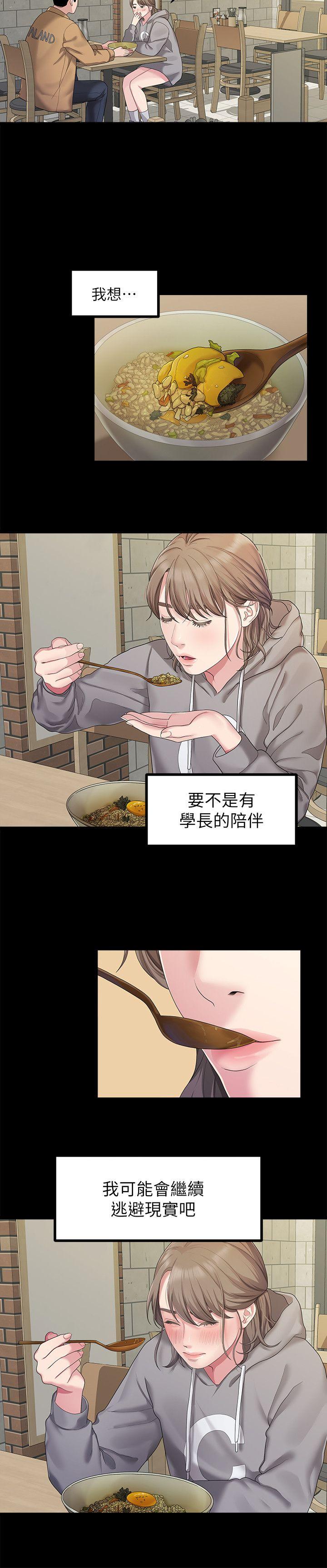 [Manhwa] Our very relationship Love, big tits, female students#[19P]-12