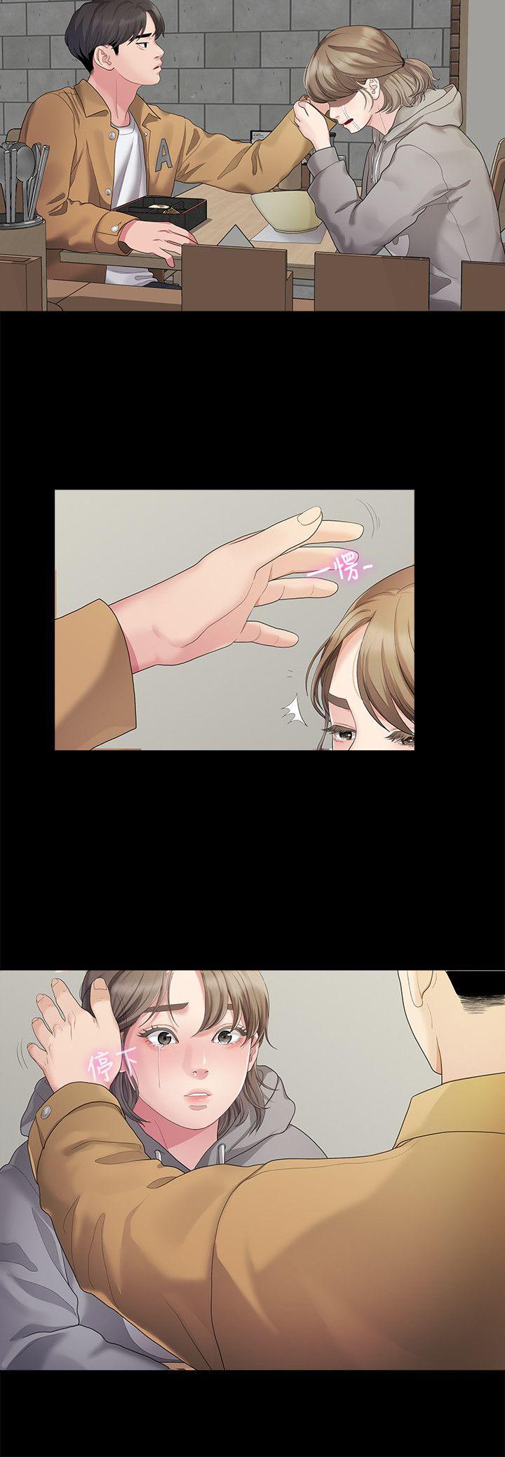 [Manhwa] Our very relationship Love, big tits, female students#[19P]-14