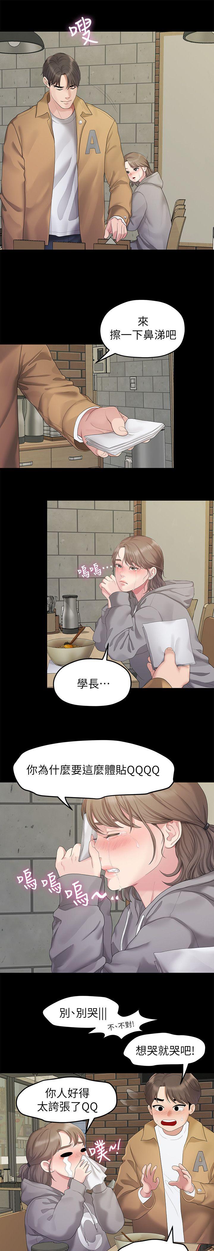 [Manhwa] Our very relationship Love, big tits, female students#[19P]-15