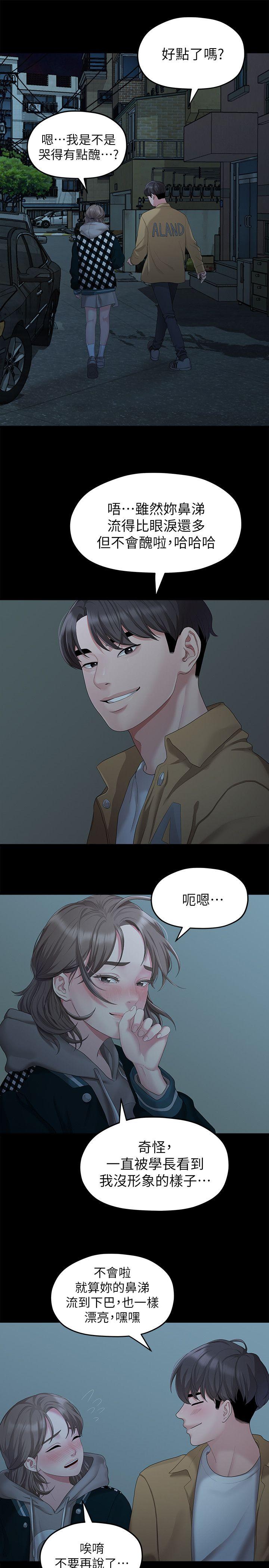 [Manhwa] Our very relationship Love, big tits, female students#[19P]-17