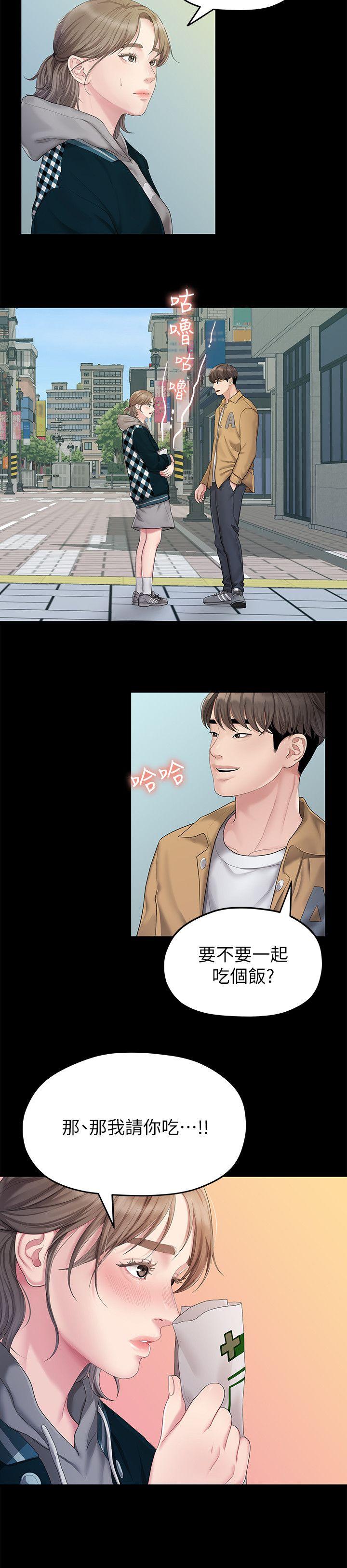 [Manhwa] Our very relationship Love, big tits, female students#[19P]-4