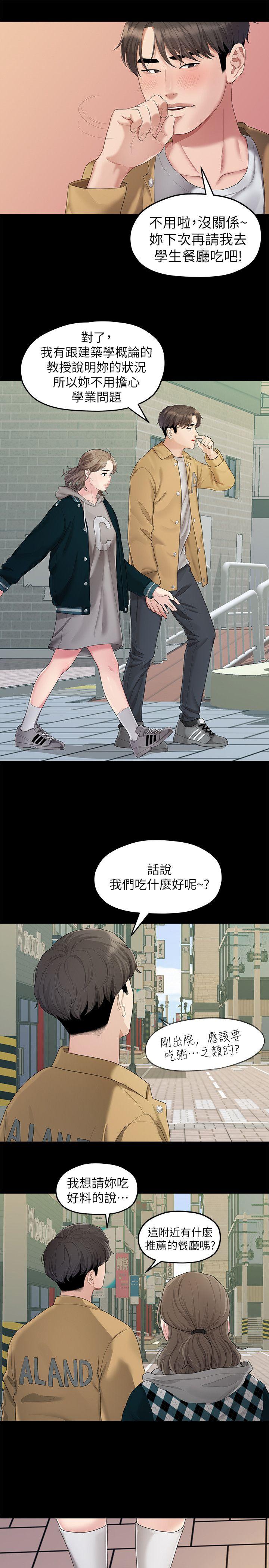 [Manhwa] Our very relationship Love, big tits, female students#[19P]-5