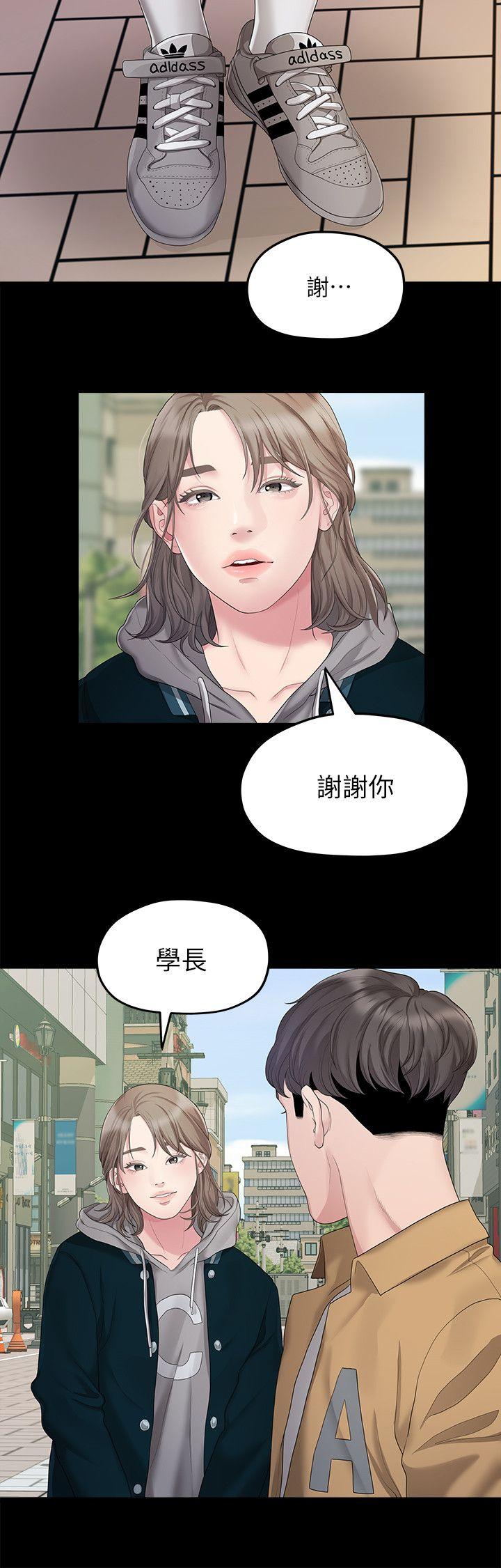 [Manhwa] Our very relationship Love, big tits, female students#[19P]-6