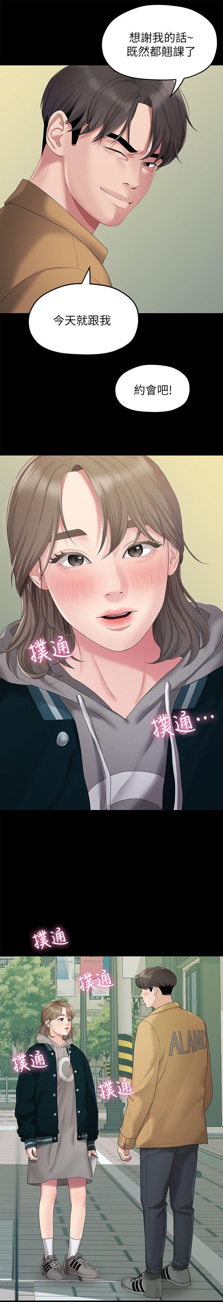 [Manhwa] Our very relationship Love, big tits, female students#[19P]-7
