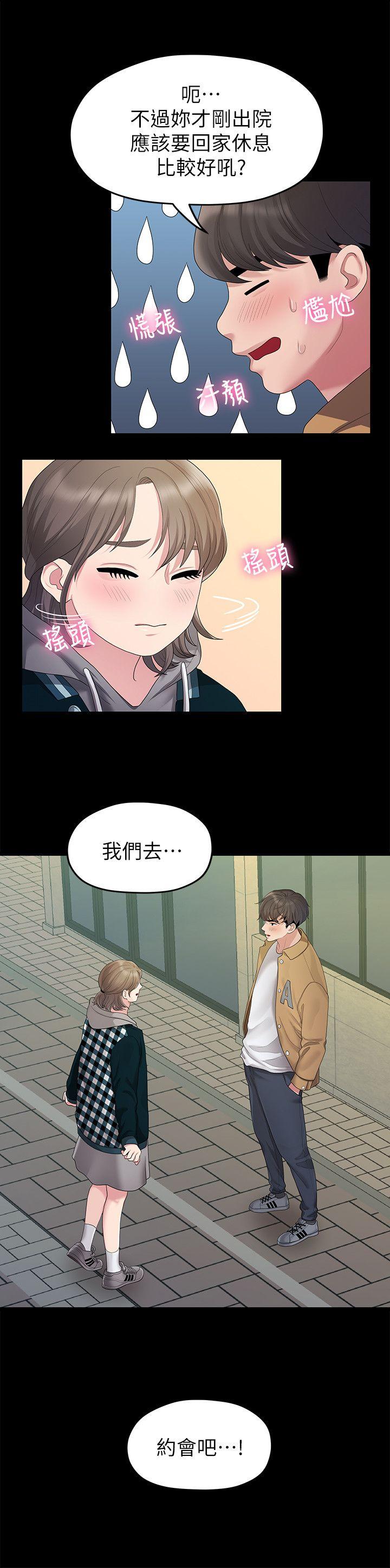 [Manhwa] Our very relationship Love, big tits, female students#[19P]-8