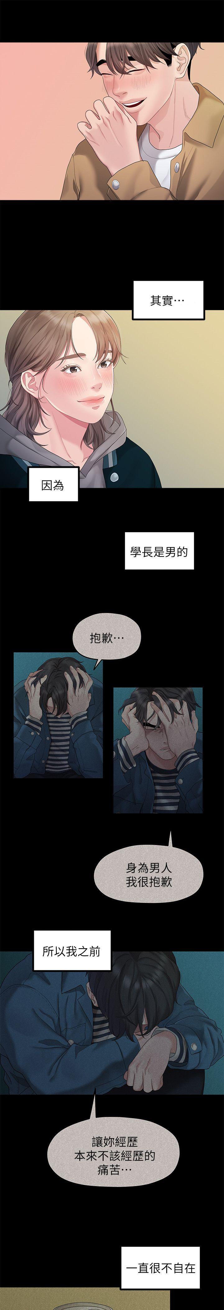 [Manhwa] Our very relationship Love, big tits, female students#[19P]-9