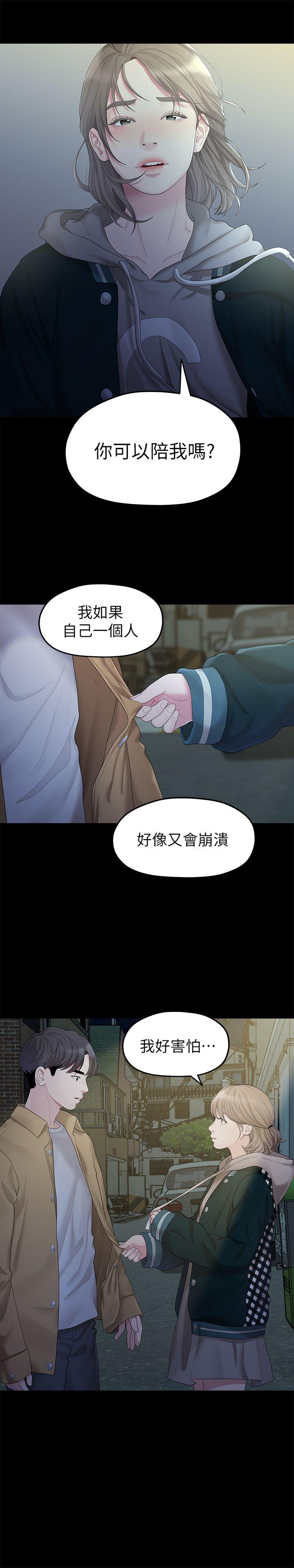 [Manhwa] Our very relationship Love, big tits, female students#[21P]-1