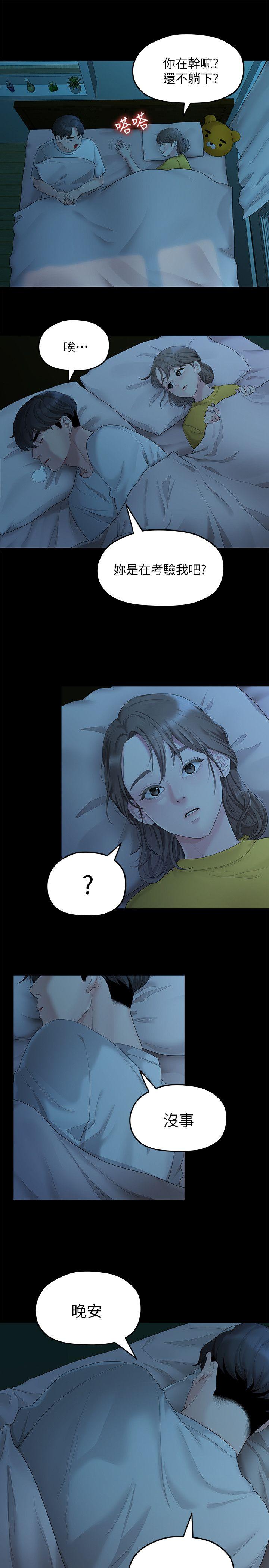 [Manhwa] Our very relationship Love, big tits, female students#[21P]-10
