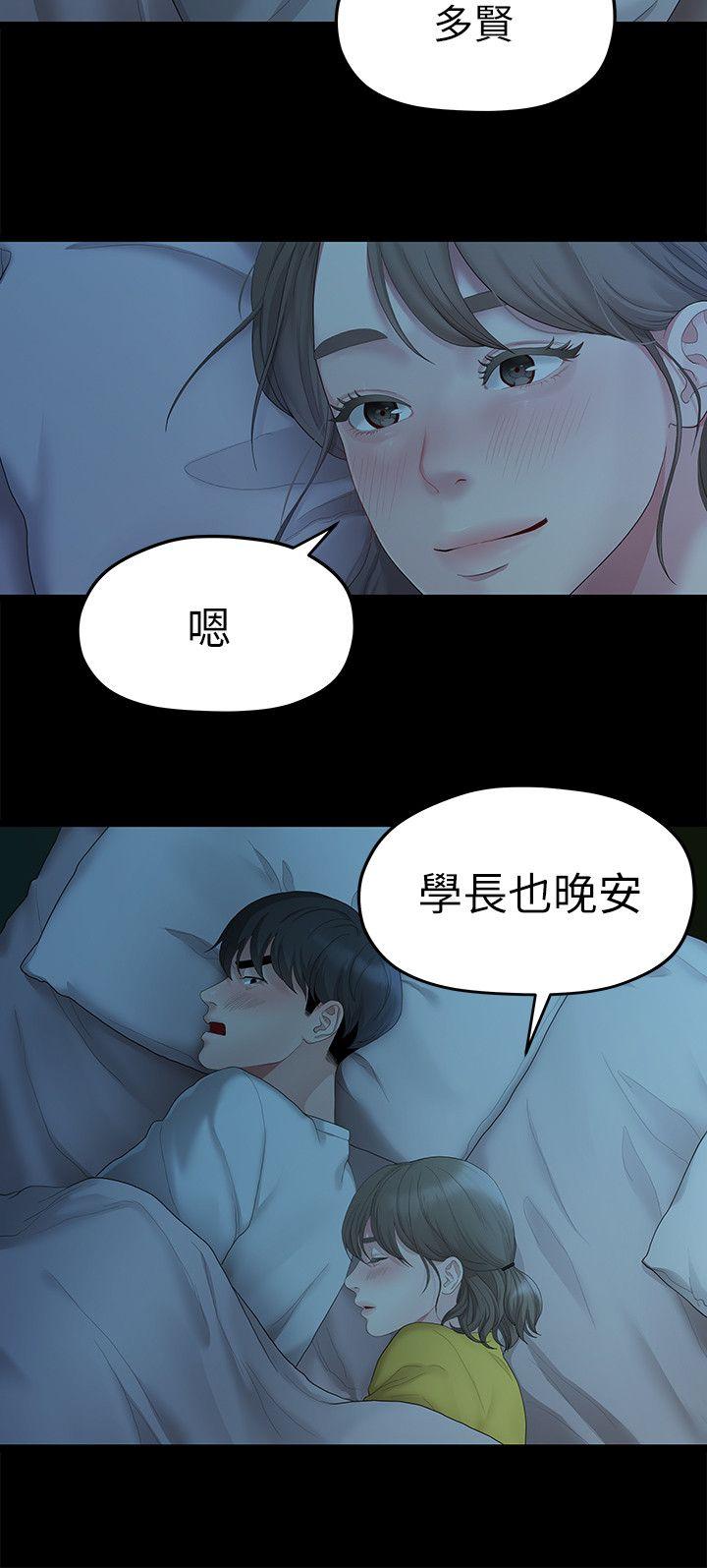 [Manhwa] Our very relationship Love, big tits, female students#[21P]-11