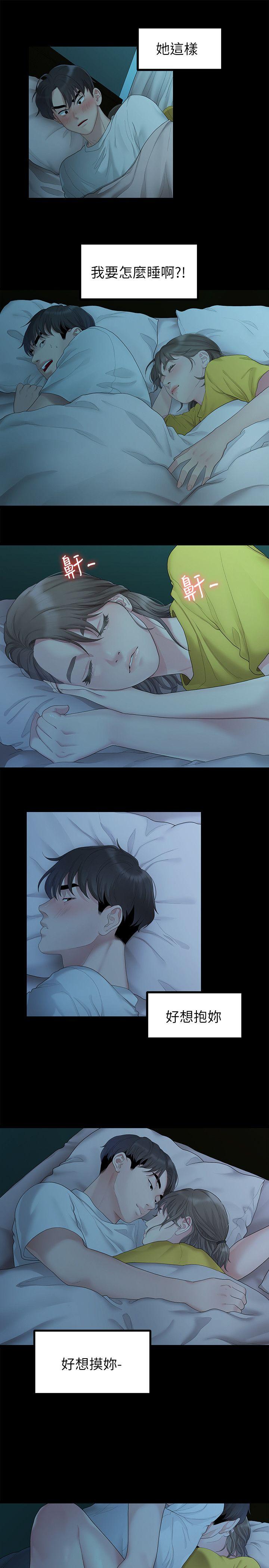 [Manhwa] Our very relationship Love, big tits, female students#[21P]-12