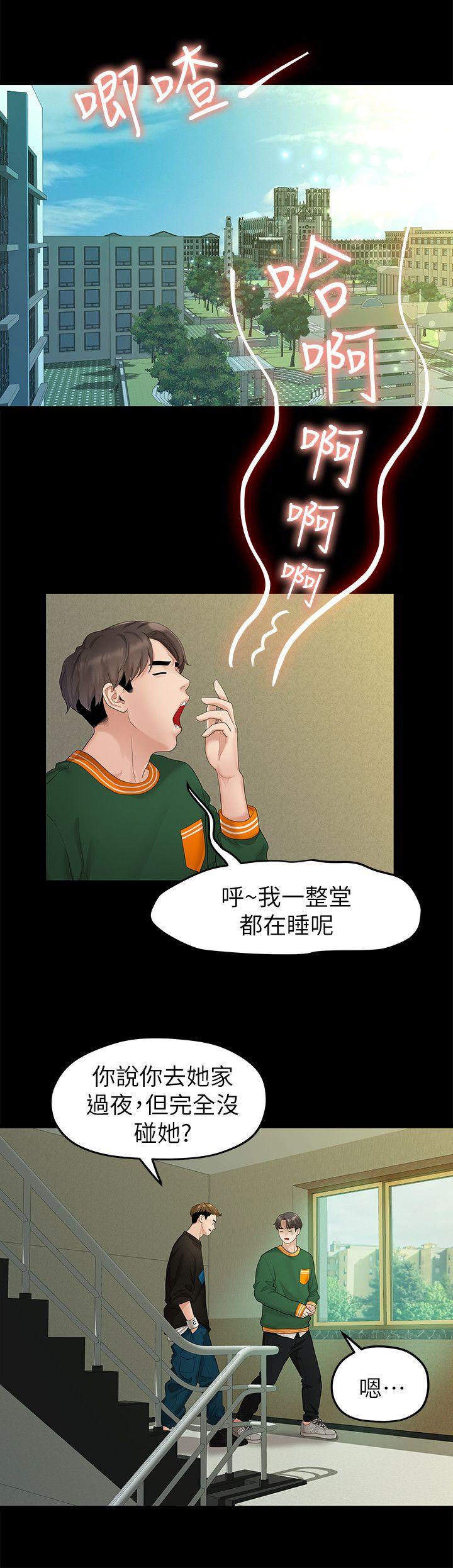 [Manhwa] Our very relationship Love, big tits, female students#[21P]-15
